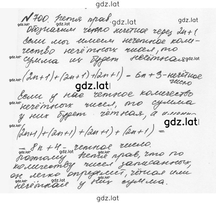 Решение задания № 3.107 (700) — страница 1