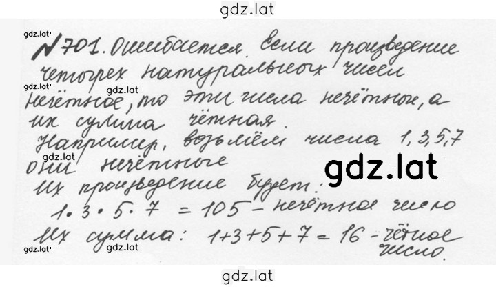 Решение задания № 3.108 (701) — страница 1