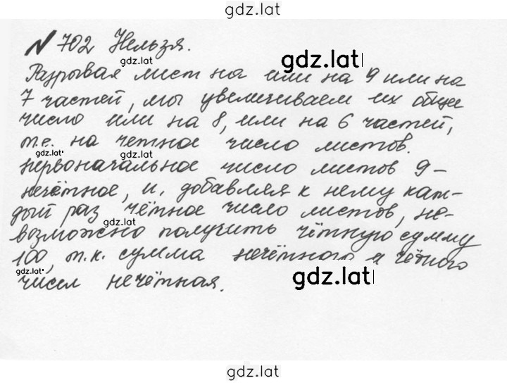 Решение задания № 3.109 (702) — страница 1