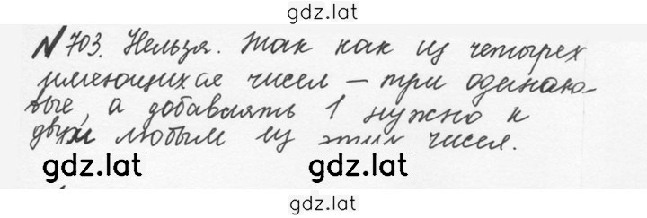 Решение задания № 3.110 (703) — страница 1