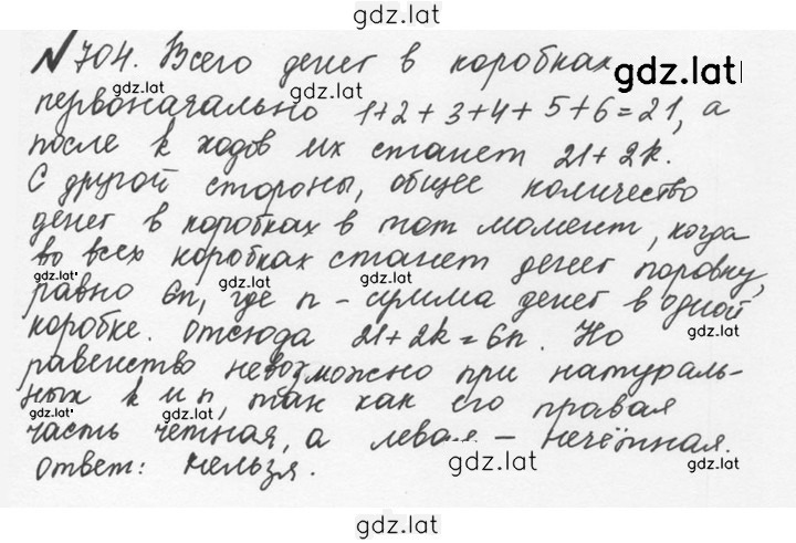 Решение задания № 3.111 (704) — страница 1