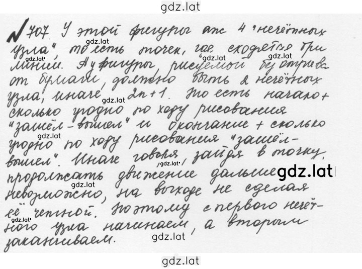 Решение задания № 3.114 (707) — страница 1
