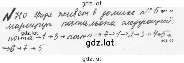 Решение задания № 3.117 (710) — страница 1