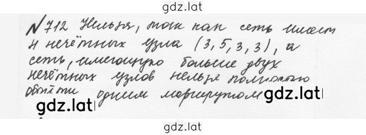 Решение задания № 3.119 (712) — страница 1