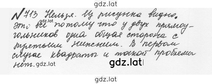 Решение задания № 3.120 (713) — страница 1