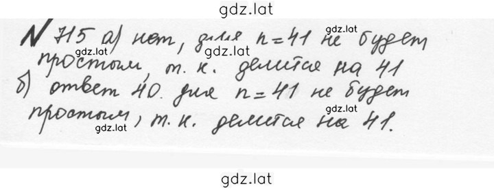 Решение задания № 3.122 (715) — страница 1
