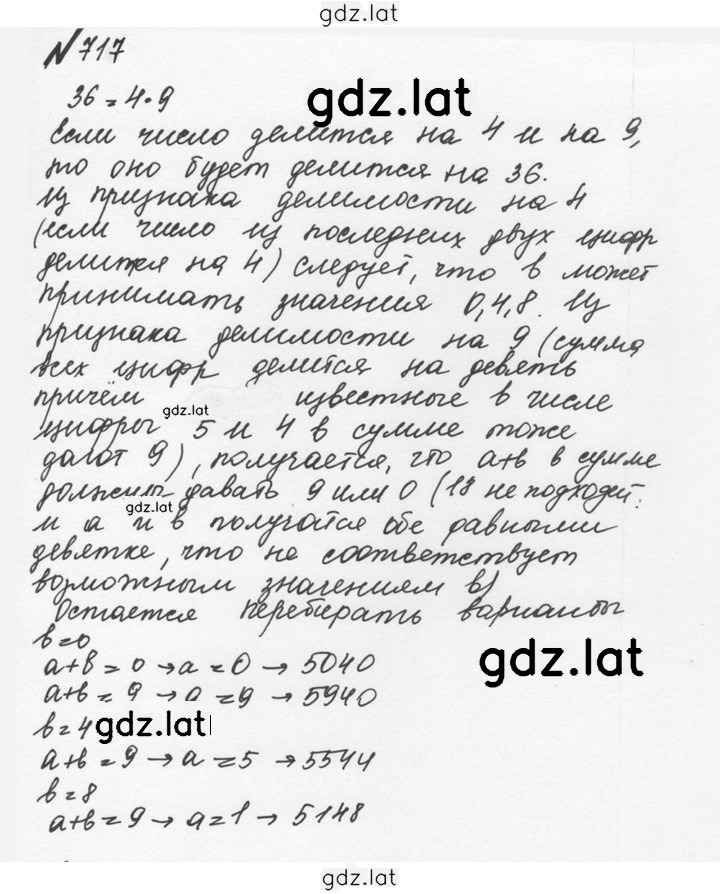 Решение задания № 3.124 (717) — страница 1
