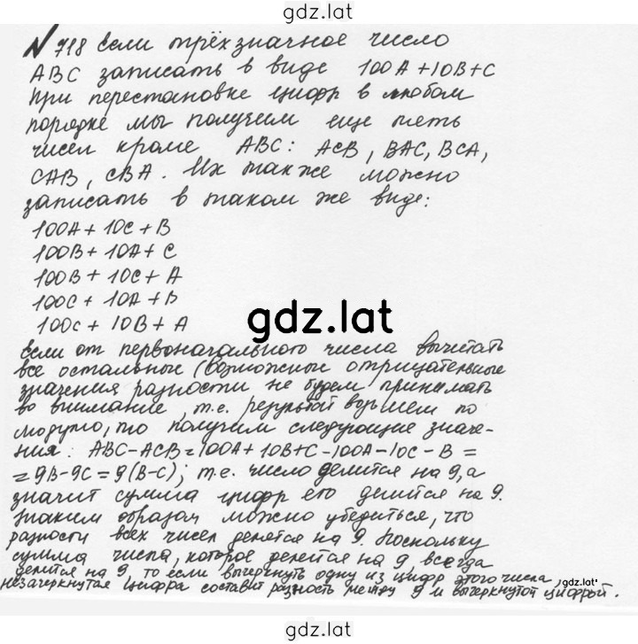 Решение задания № 3.125 (718) — страница 1