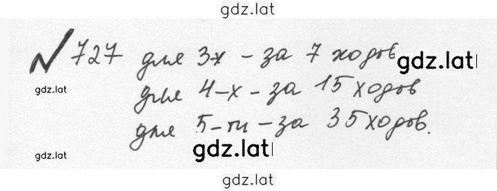 Решение задания № 3.134 (727) — страница 1