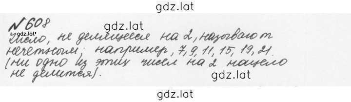 Решение задания № 3.15 (608) — страница 1