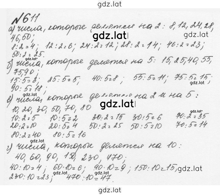 Решение задания № 3.18 (611) — страница 1