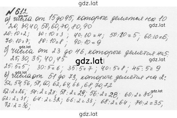 Решение задания № 3.19 (612) — страница 1