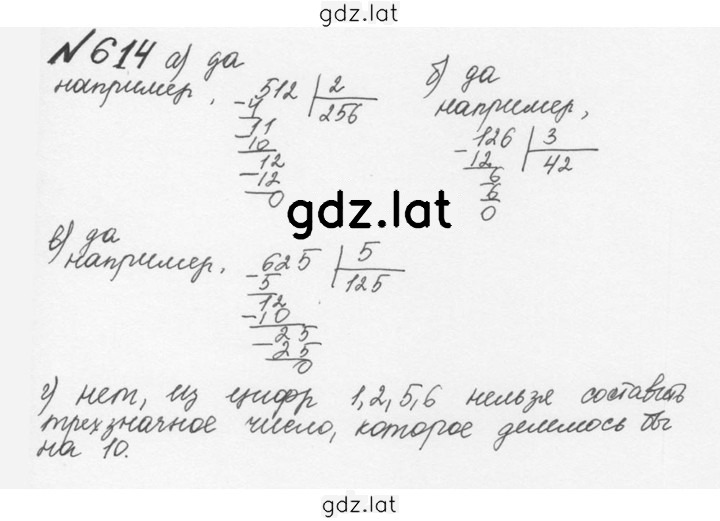 Решение задания № 3.21 (614) — страница 1