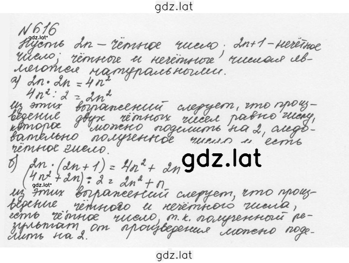 Решение задания № 3.23 (616) — страница 1
