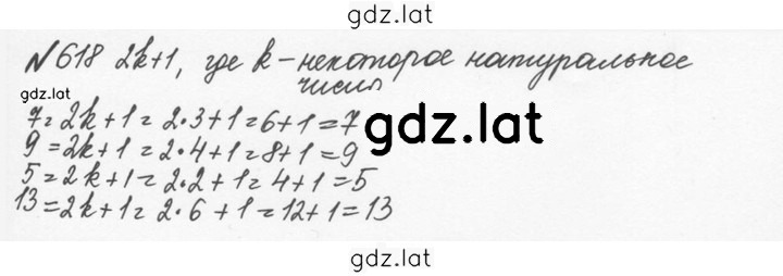 Решение задания № 3.25 (618) — страница 1