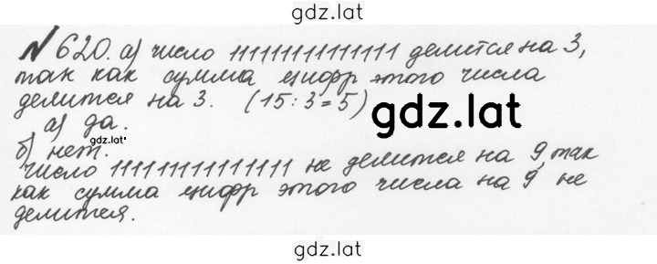 Решение задания № 3.27 (620) — страница 1