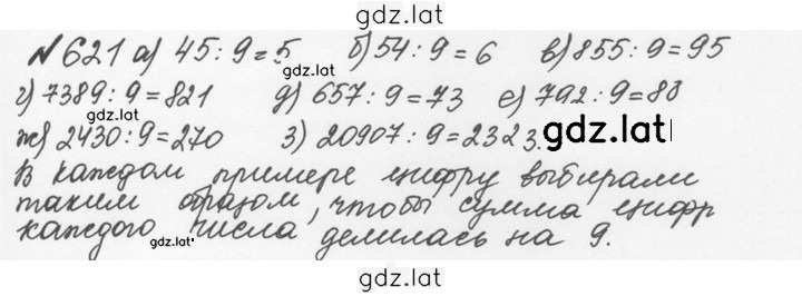 Решение задания № 3.28 (621) — страница 1