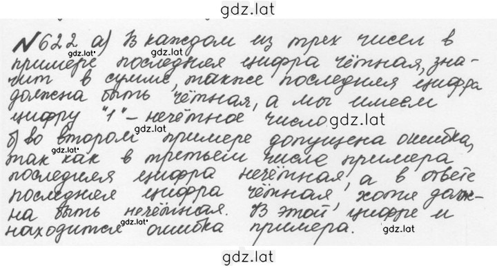 Решение задания № 3.29 (622) — страница 1