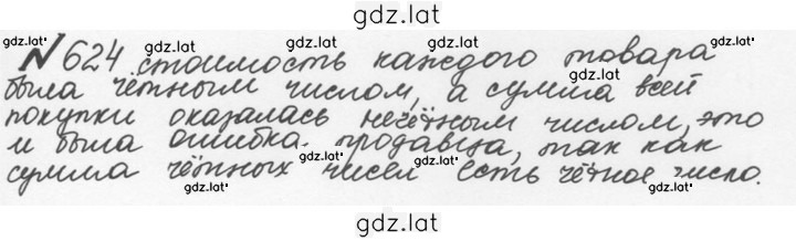 Решение задания № 3.31 (624) — страница 1
