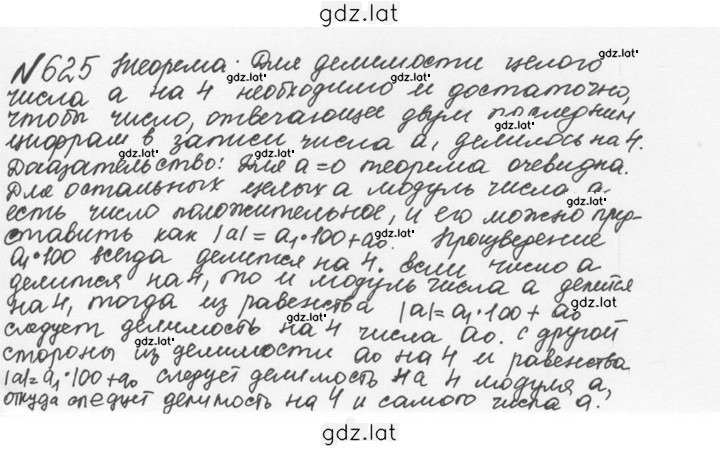Решение задания № 3.32 (625) — страница 1