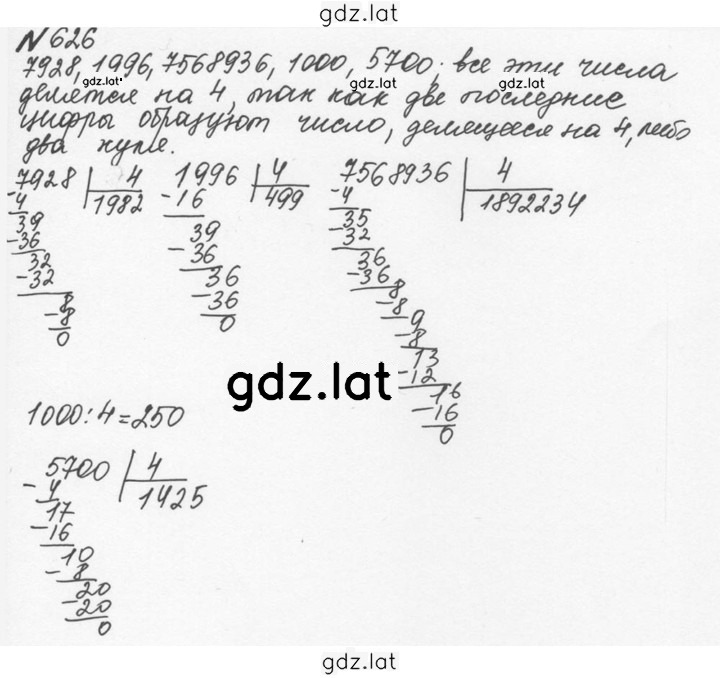 Решение задания № 3.33 (626) — страница 1