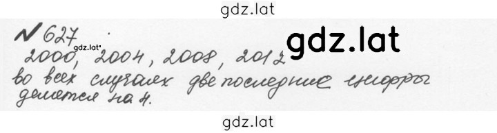 Решение задания № 3.34 (627) — страница 1