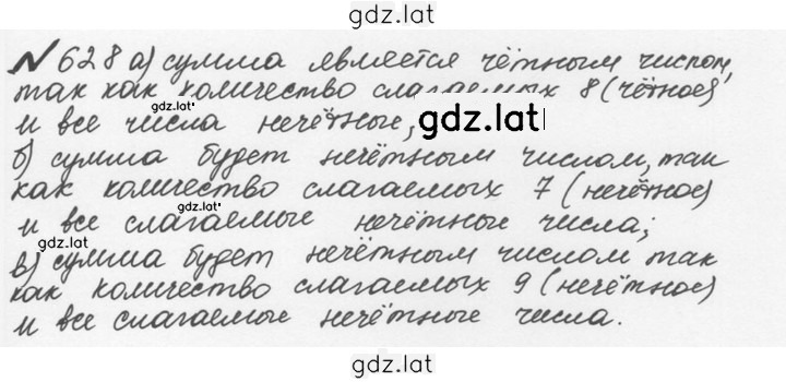 Решение задания № 3.35 (628) — страница 1