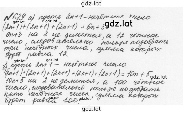 Решение задания № 3.36 (629) — страница 1