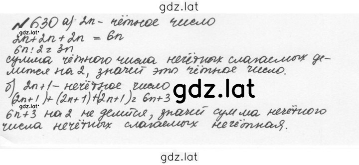 Решение задания № 3.37 (630) — страница 1