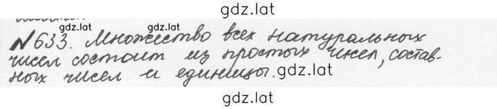 Решение задания № 3.40 (633) — страница 1