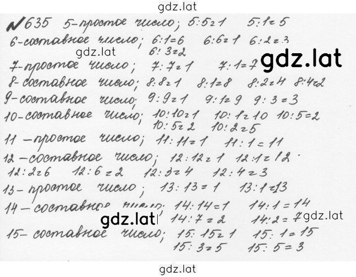 Решение задания № 3.42 (635) — страница 1
