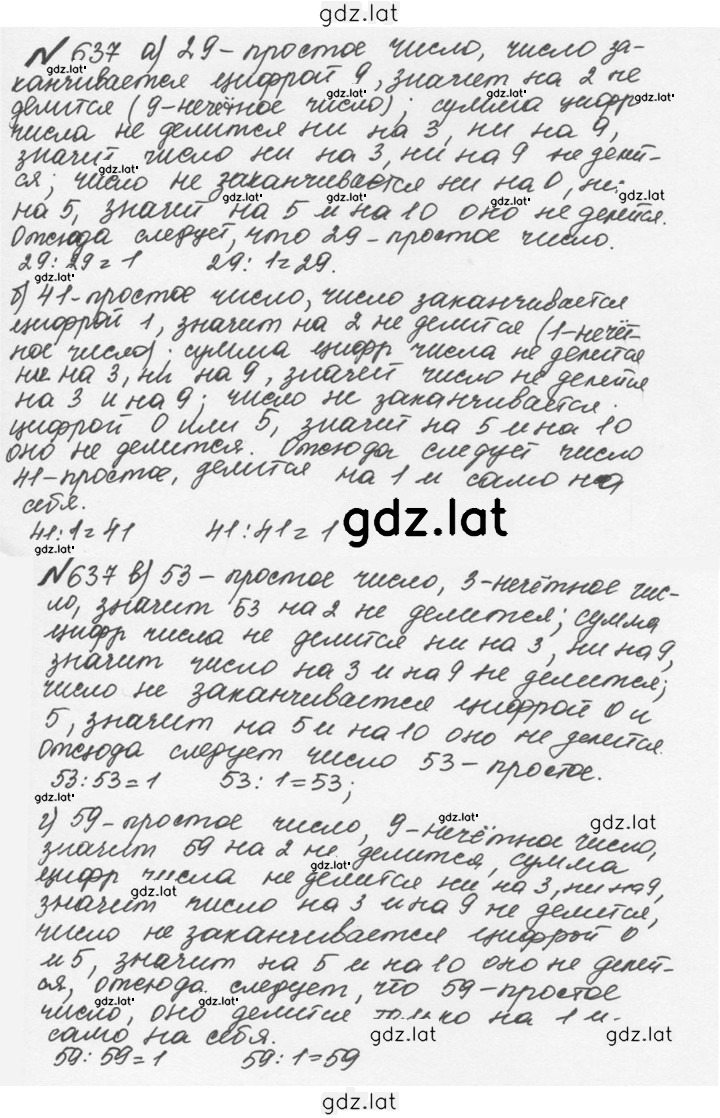 Решение задания № 3.44 (637) — страница 1