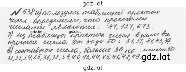 Решение задания № 3.45 (638) — страница 1