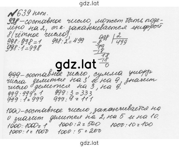 Решение задания № 3.46 (639) — страница 1