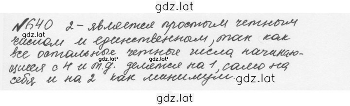 Решение задания № 3.47 (640) — страница 1