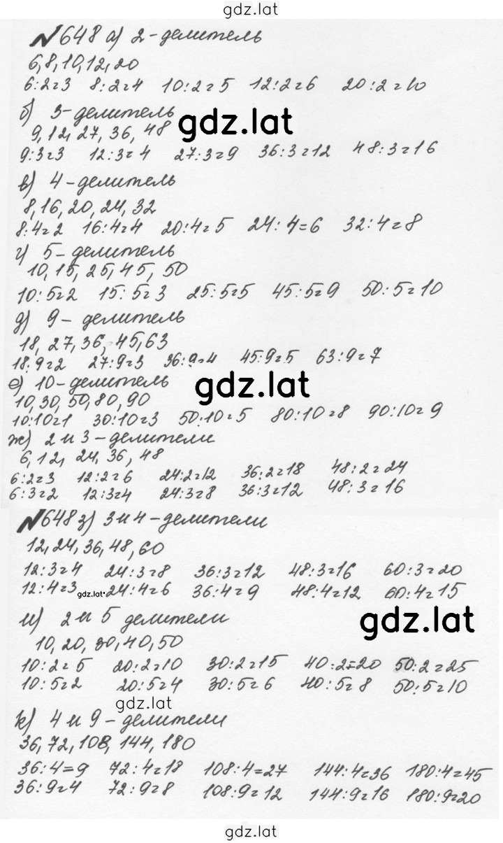 Решение задания № 3.55 (648) — страница 1