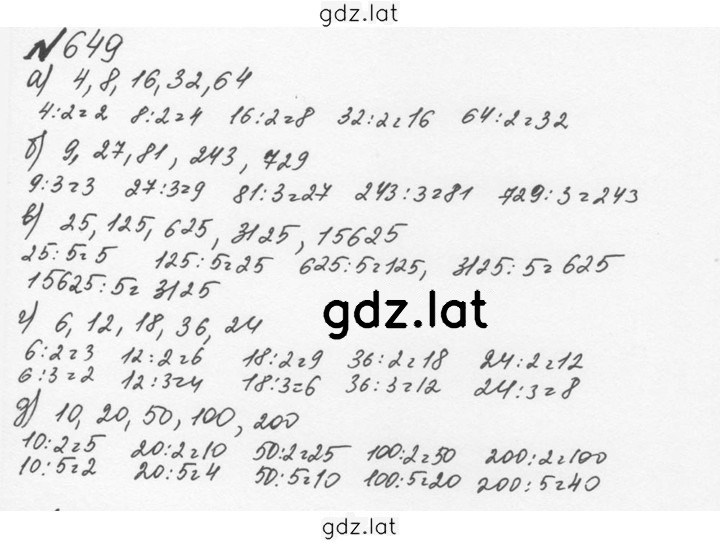 Решение задания № 3.56 (649) — страница 1