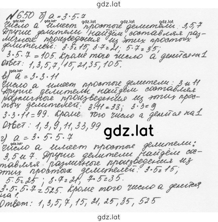 Решение задания № 3.57 (650) — страница 1