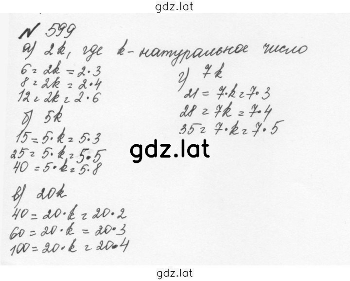 Решение задания № 3.6 (599) — страница 1