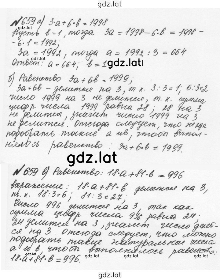Решение задания № 3.66 (659) — страница 1