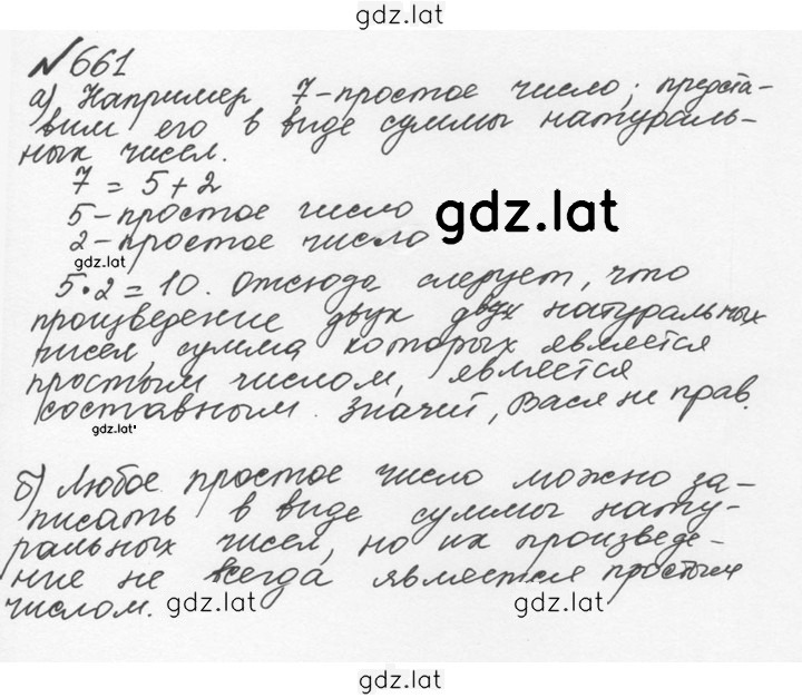 Решение задания № 3.68 (661) — страница 1