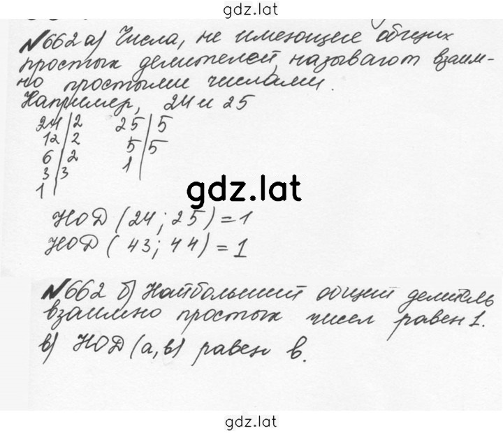 Решение задания № 3.69 (662) — страница 1