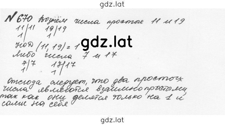Решение задания № 3.77 (670) — страница 1