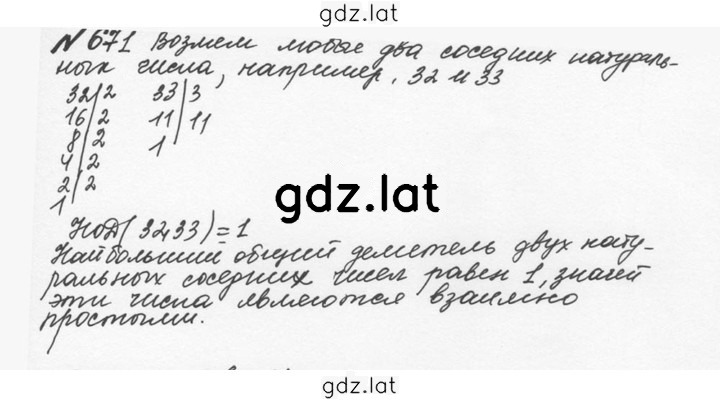 Решение задания № 3.78 (671) — страница 1