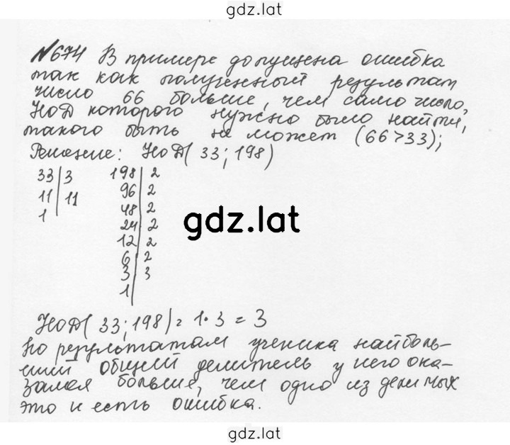 Решение задания № 3.81 (674) — страница 1