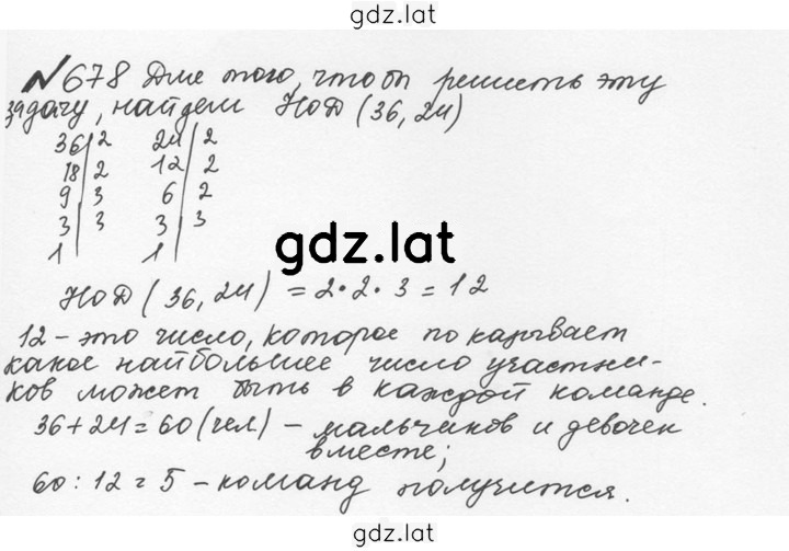 Решение задания № 3.85 (678) — страница 1