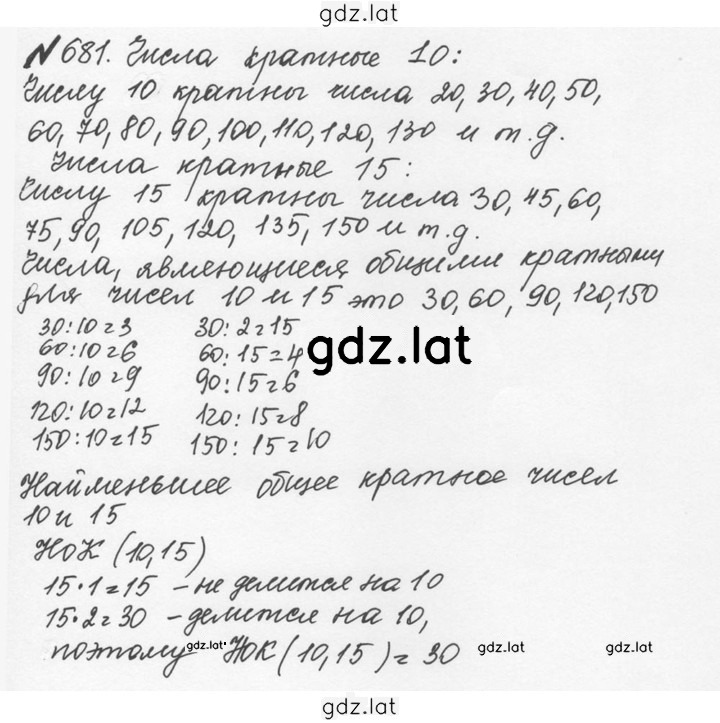 Решение задания № 3.88 (681) — страница 1