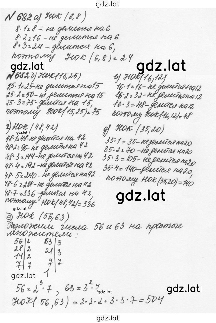 Решение задания № 3.89 (682) — страница 1