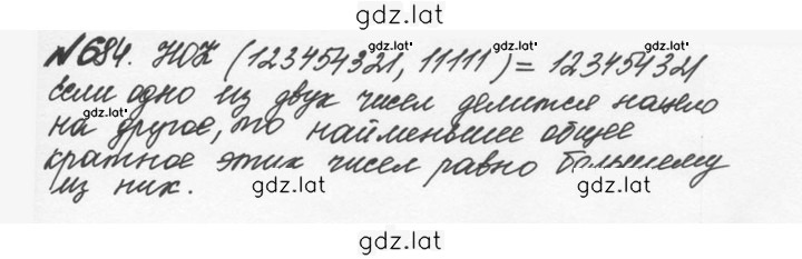 Решение задания № 3.91 (684) — страница 1