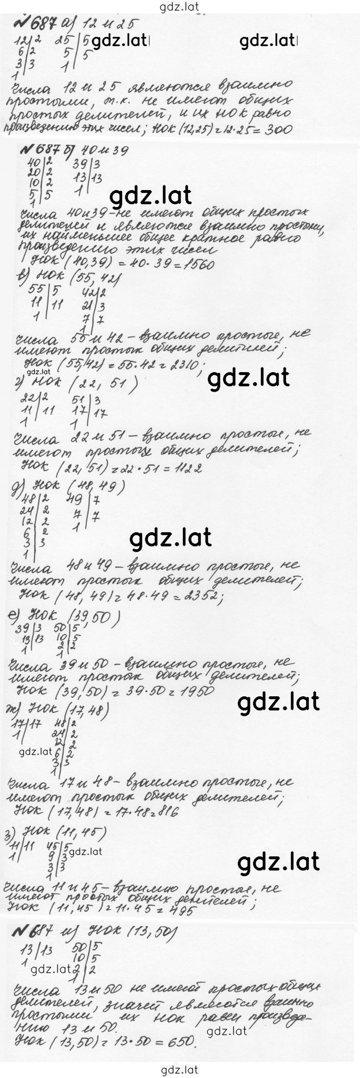 Решение задания № 3.94 (687) — страница 1